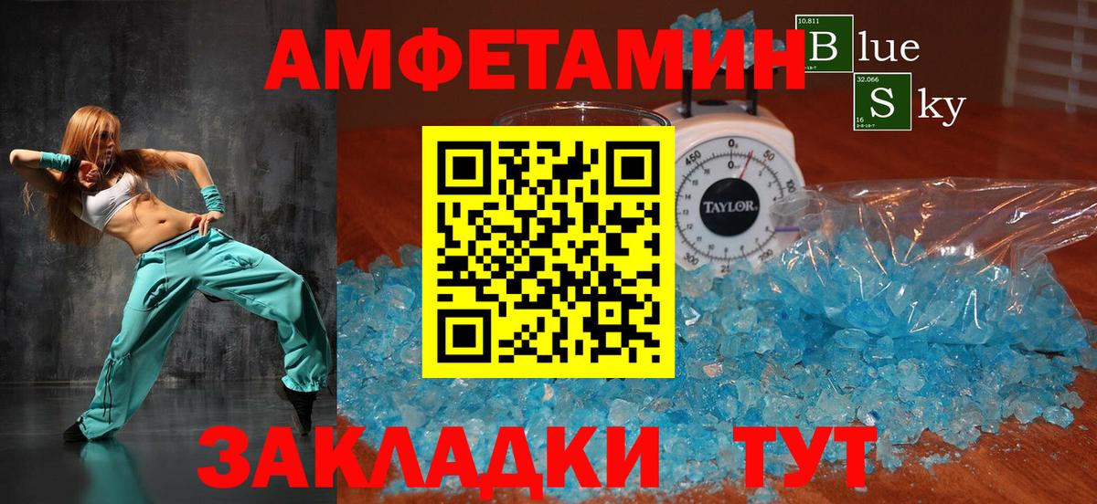 Амфетамин 97%  Вход с VPN  Amphetamine  Амфетамин  Дятьково 
