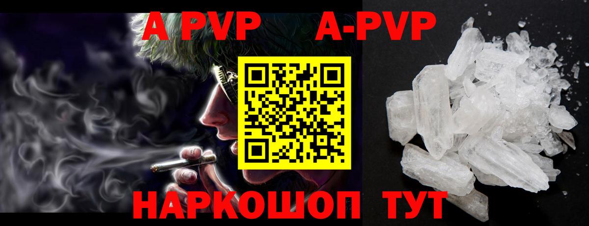 Alpha-PVP мука Дятьково