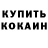 КЕТАМИН ketamine Russel Regio