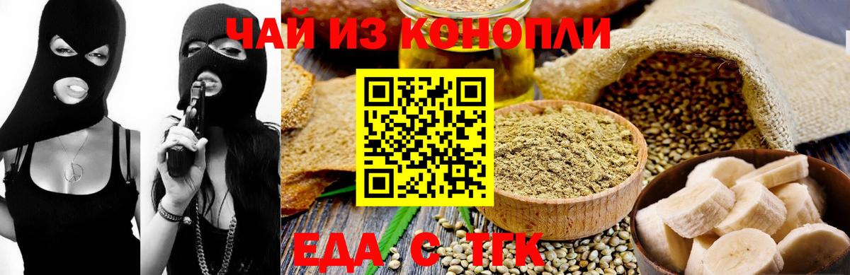 Дятьково  Cannafood конопля  Вход с VPN 