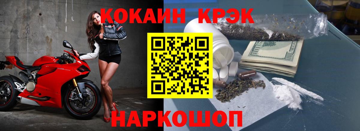Кокаин Перу Дятьково