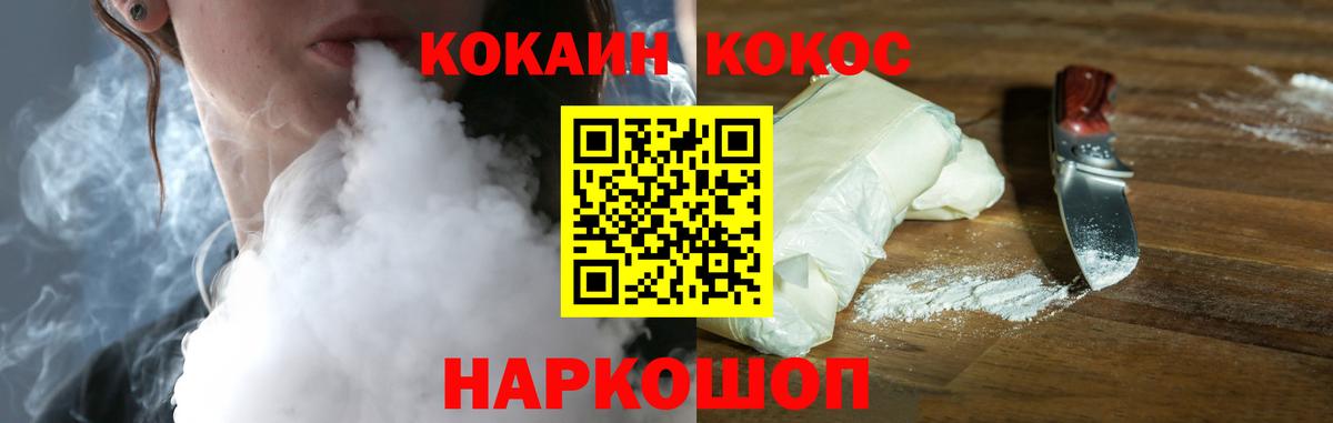 Дятьково  COCAIN Колумбийский  Вход с VPN 