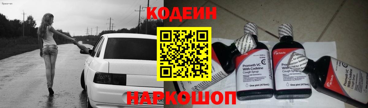 Кодеиновый сироп Lean напиток Lean (лин)  Вход с VPN  Кодеин напиток Lean (лин)  Дятьково 
