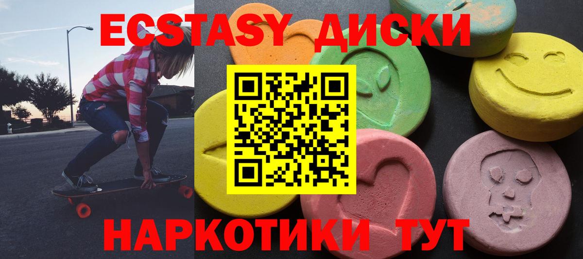 Дятьково  Ecstasy MDMA  shop клад  Ecstasy DUBAI  Вход с VPN 
