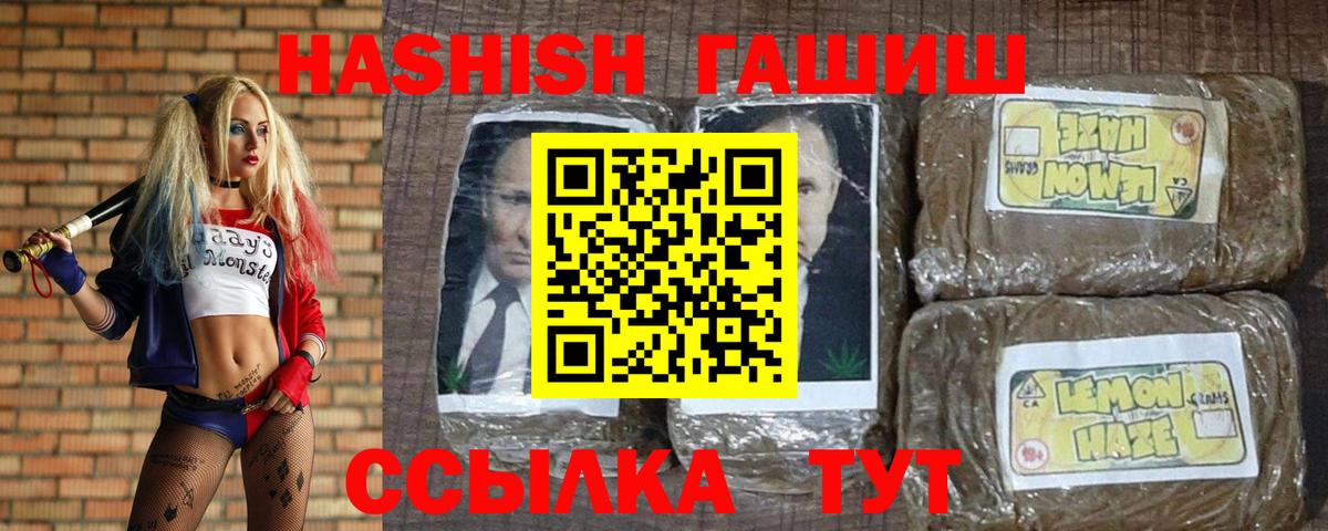 ГАШ индика сатива  Вход с VPN  Дятьково 