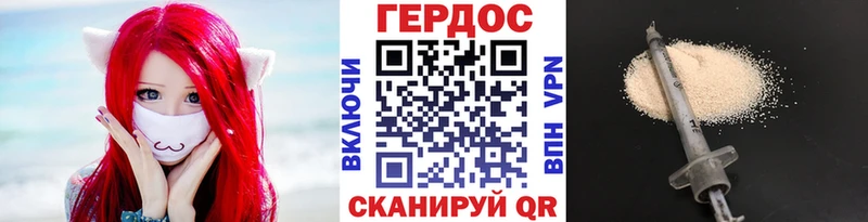 ГЕРОИН белый  купить наркотики сайты  Дятьково 