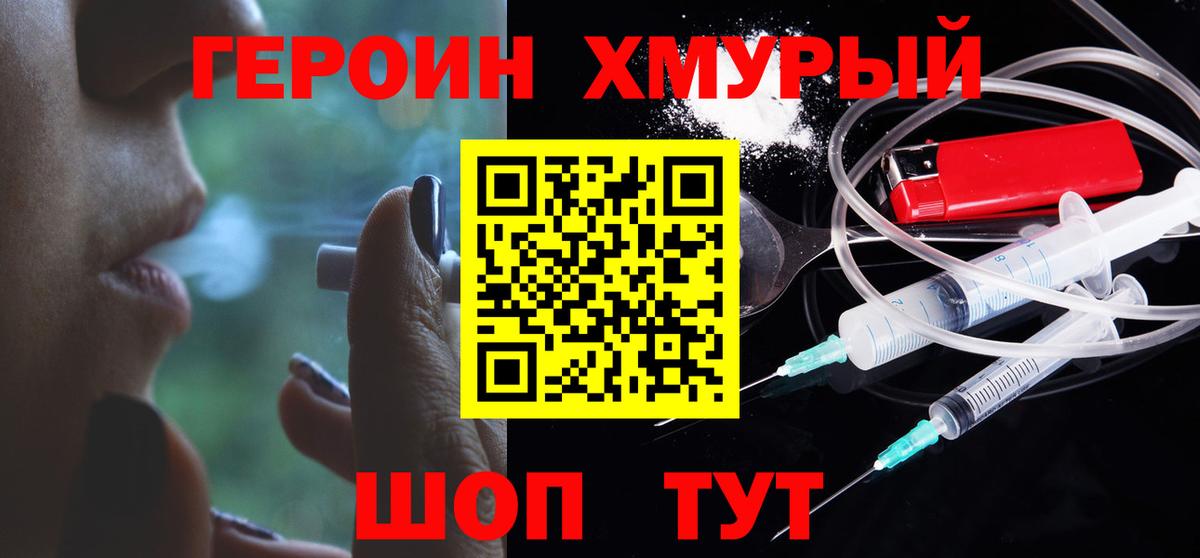 ГЕРОИН афганец Дятьково