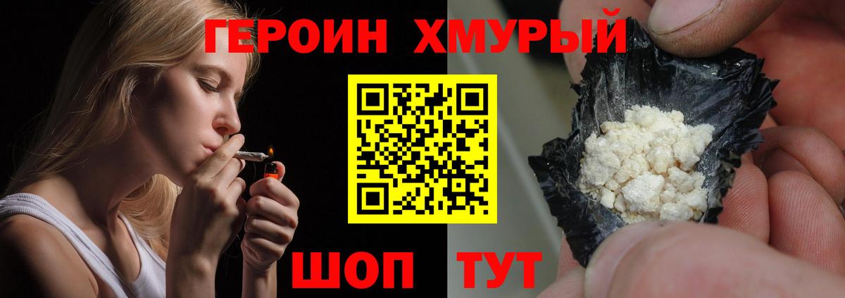 ГЕРОИН VHQ  Вход с VPN  Дятьково 