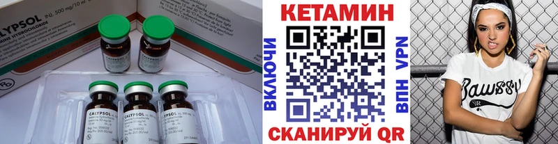 КЕТАМИН ketamine где купить Дятьково