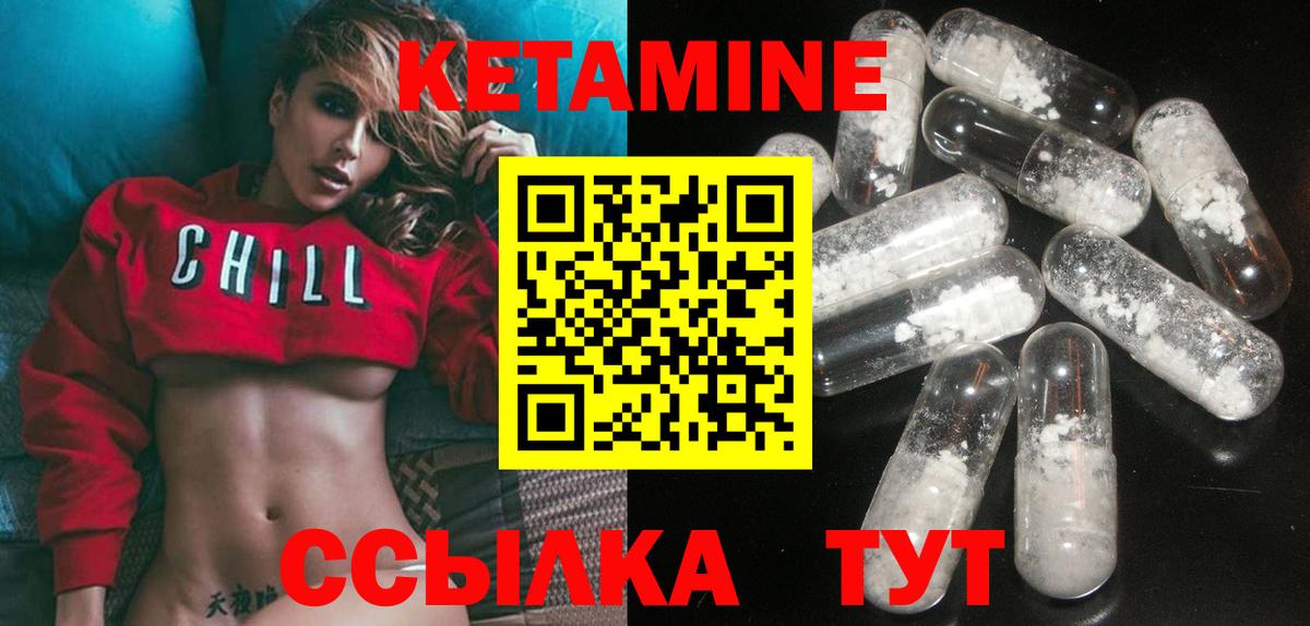 Кетамин ketamine  КЕТАМИН ketamine  Вход с VPN  Дятьково 