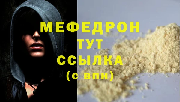 мефедрон Болхов