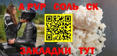 кристаллы Комсомольск-на-Амуре