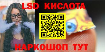 кристаллы Комсомольск-на-Амуре