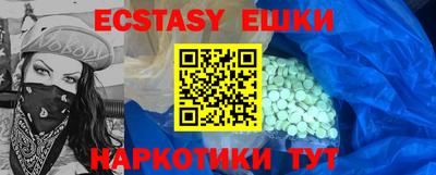 экстази Конаково