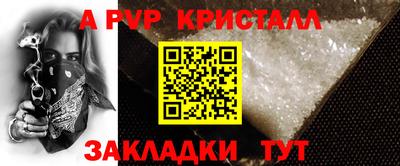 кристаллы Комсомольск-на-Амуре