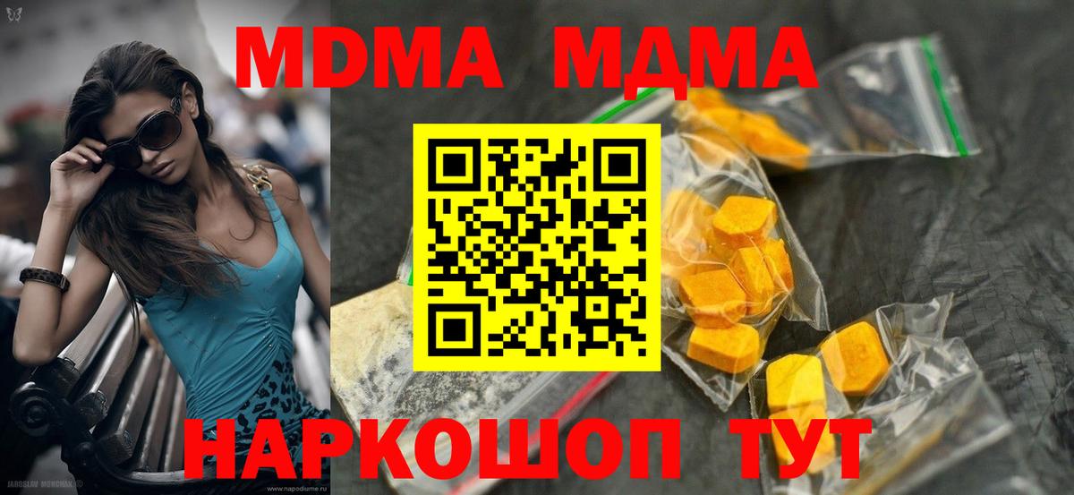 Дятьково  МДМА Molly  MDMA crystal  Вход с VPN 