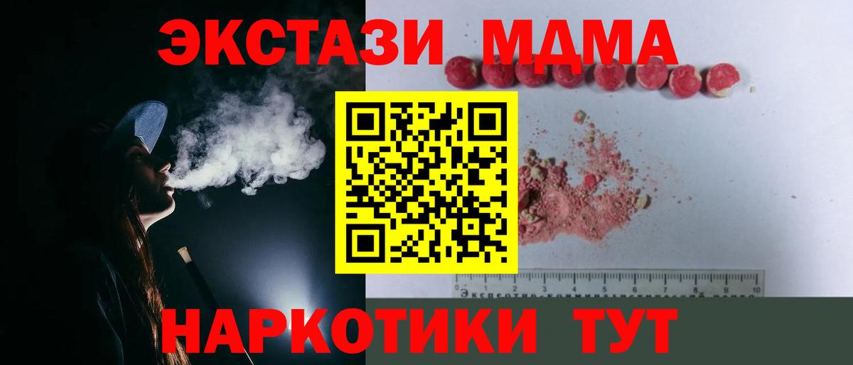 MDMA crystal Дятьково