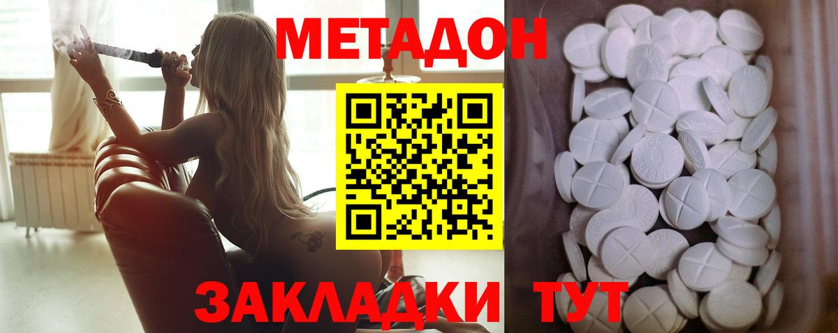 МЕТАДОН мёд  ссылка на мегу ссылки  МЕТАДОН кристалл  Дятьково  Вход с VPN 