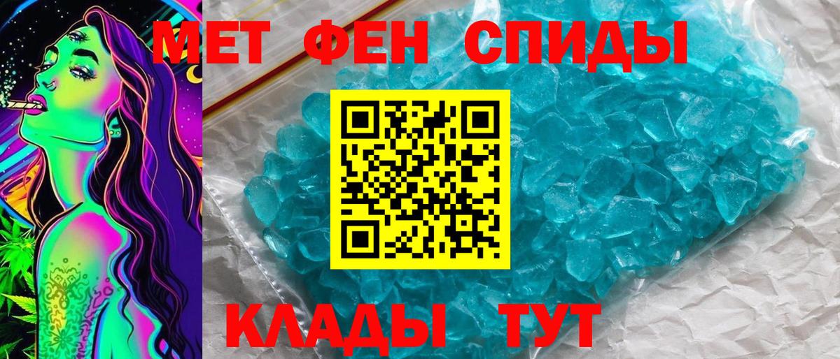 Первитин мет  Вход с VPN  Дятьково 